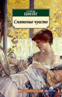 Смятение чувств (архив) 1957179020