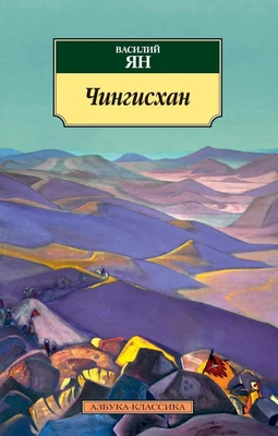 Чингисхан 1972058701