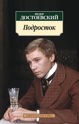 Подросток (архив) 1246381109