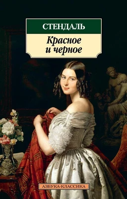 Красное и черное (архив) 1708935006