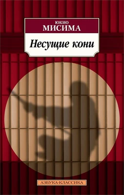 Несущие кони 1585238788