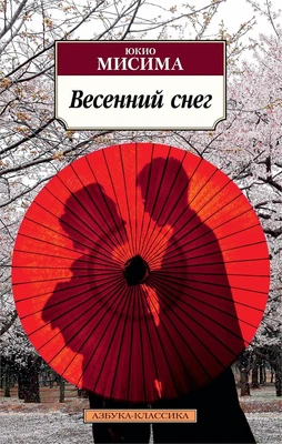 Весенний снег 341452465