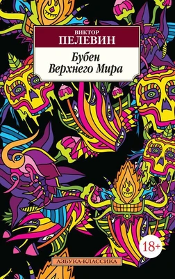 Бубен Верхнего Мира 531782564