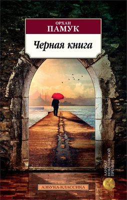 Черная книга (мягкая обложка) 1484024910
