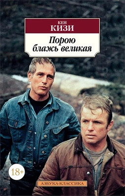 Порою блажь великая (мягкая обложка) 1023044736