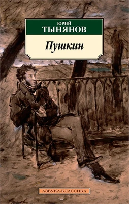 Пушкин 558553401