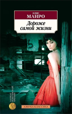 Дороже самой жизни (мягкая обложка) 669188454