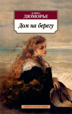 Дом на берегу (архив) 980671903