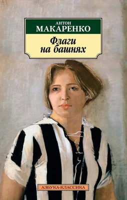Флаги на башнях 1929277979