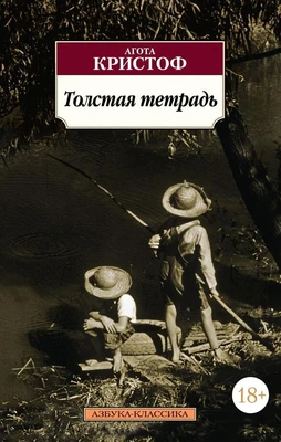 Толстая тетрадь (мягкая обложка) 486252155