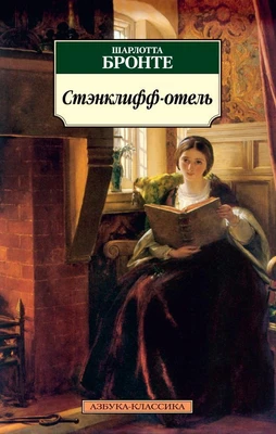 Стэнклифф-отель 698319444