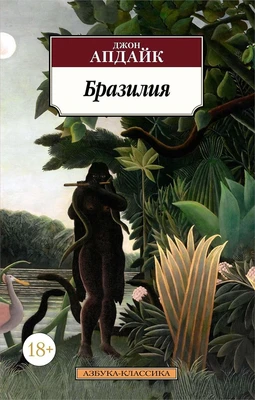 Бразилия (мягкая обложка) 1973953921