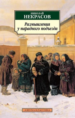 Размышления у парадного подъезда 549766885