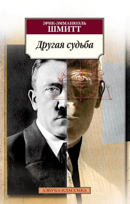 Другая судьба (мягкая обложка) 2098539879