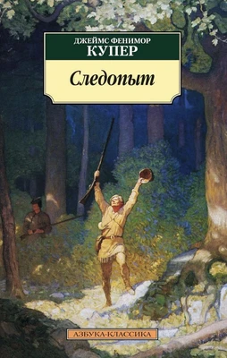 Следопыт 555220051