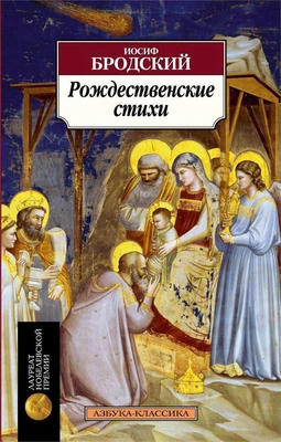 Рождественские стихи (архив) 449910977
