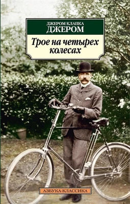 Трое на четырех колесах 1349111706