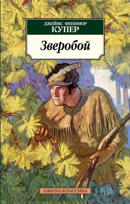 Зверобой 1777504371