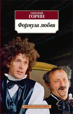 Формула любви 151198917