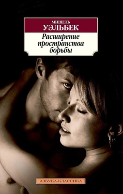 Расширение пространства борьбы 1823346217