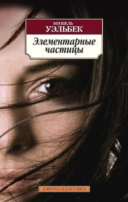 Элементарные частицы 612030582
