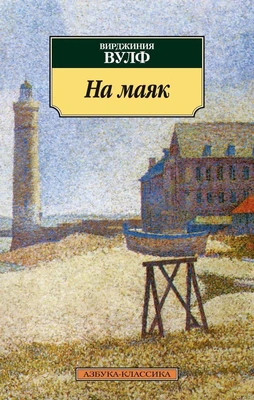 На маяк 168587508