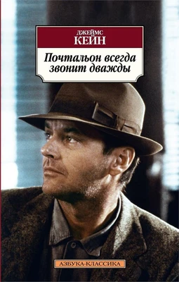 Почтальон всегда звонит дважды (архив) 283709951