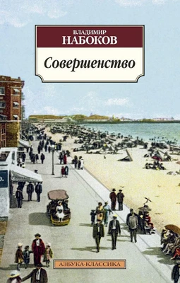 Совершенство (архив) 735398575