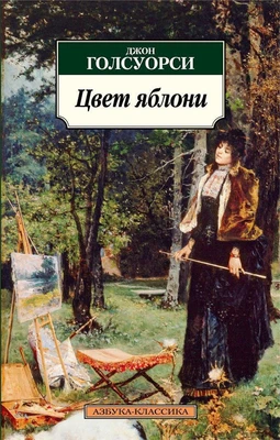 Цвет яблони 1082471983