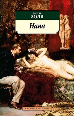 Нана 1228819494