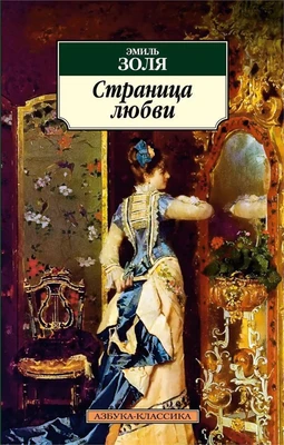 Страница любви 418897534