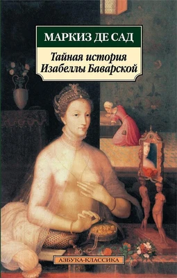 Тайная история Изабеллы Баварской 256915388