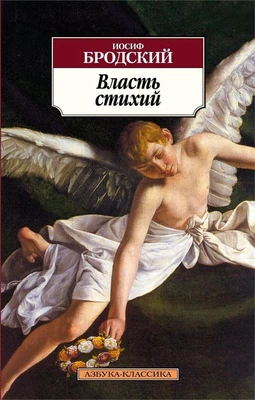 Власть стихий 1385475149