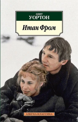 Итан Фром 686779265