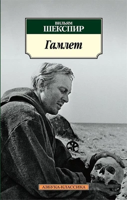 Гамлет (архив) 1566771311