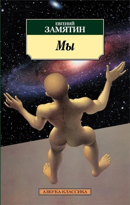 Мы (архив) 1036150917
