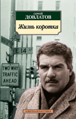 Жизнь коротка (архив) 953607830
