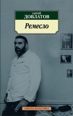 Ремесло (архив) 564790089