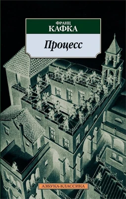 Процесс (архив) 1911740867