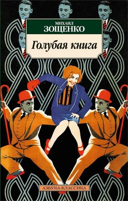 Голубая книга (мягкая обложка) 658378332