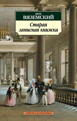 Старая записная книжка 147485932