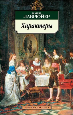 Характеры 1335406370