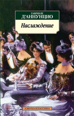 Наслаждение 1002502474