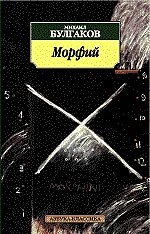 Морфий (архив) 185903103