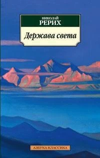 Держава света 608648899