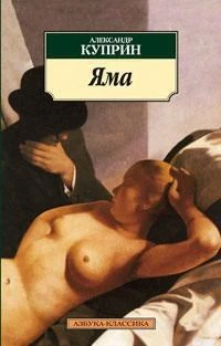 Яма (архив) 2013007760