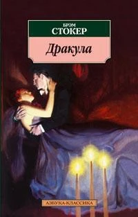 Дракула (архив) 1381510247