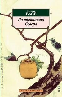 По тропинкам Севера 865155892