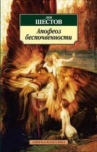 Апофеоз беспочвенности 1519276474