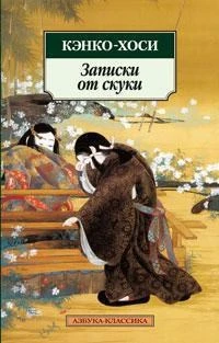 Записки от скуки 1923369501